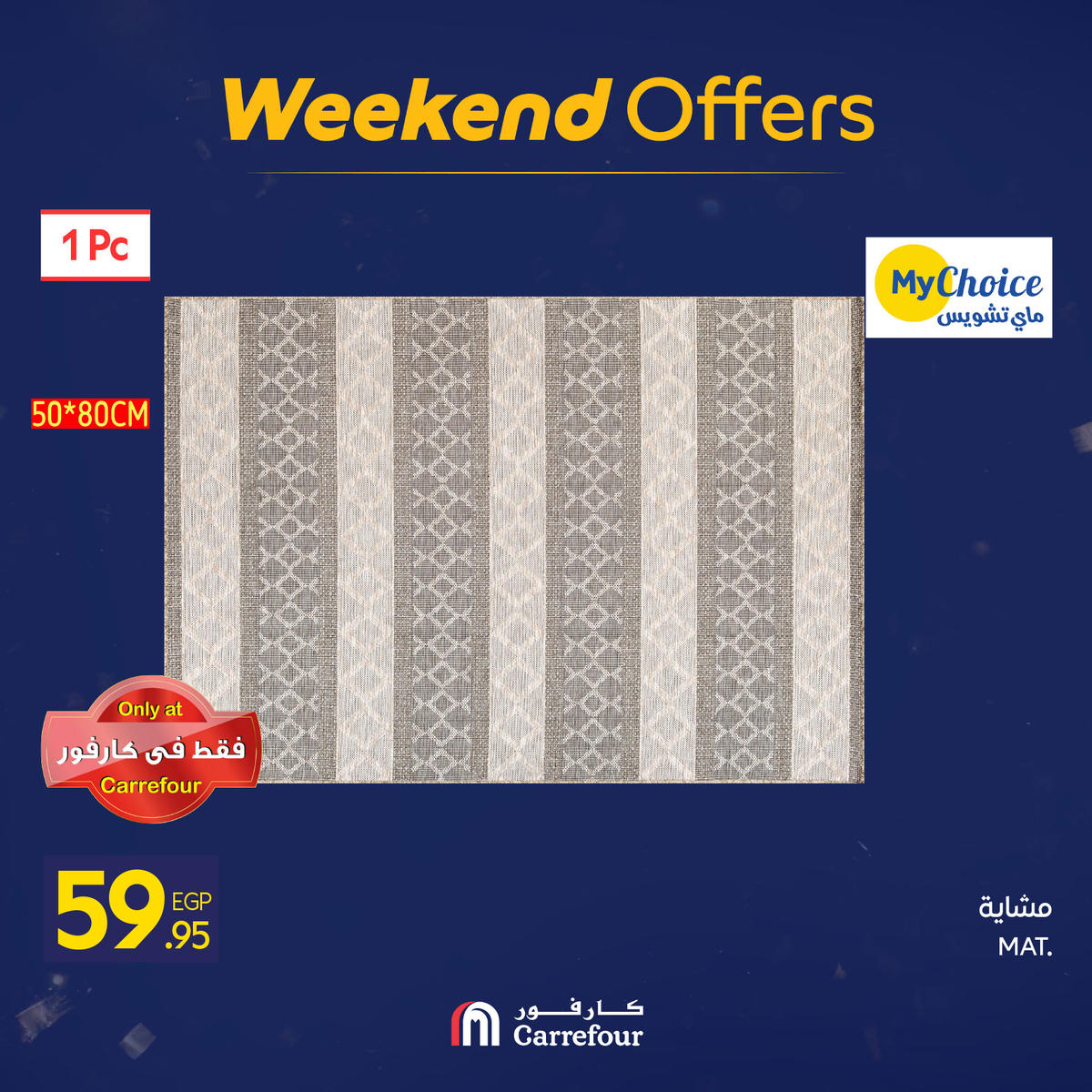 عروض كارفور من 7 يناير حتى 10 يناير 2026 صفحة 77 - carrefour offers from 7 January to 10 January 2026 page 77